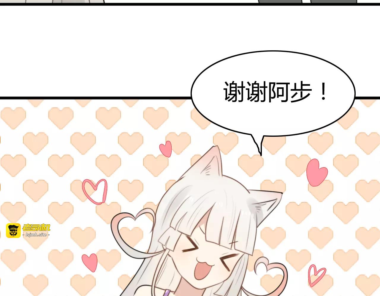 第19话 约会（一） 第 37 页