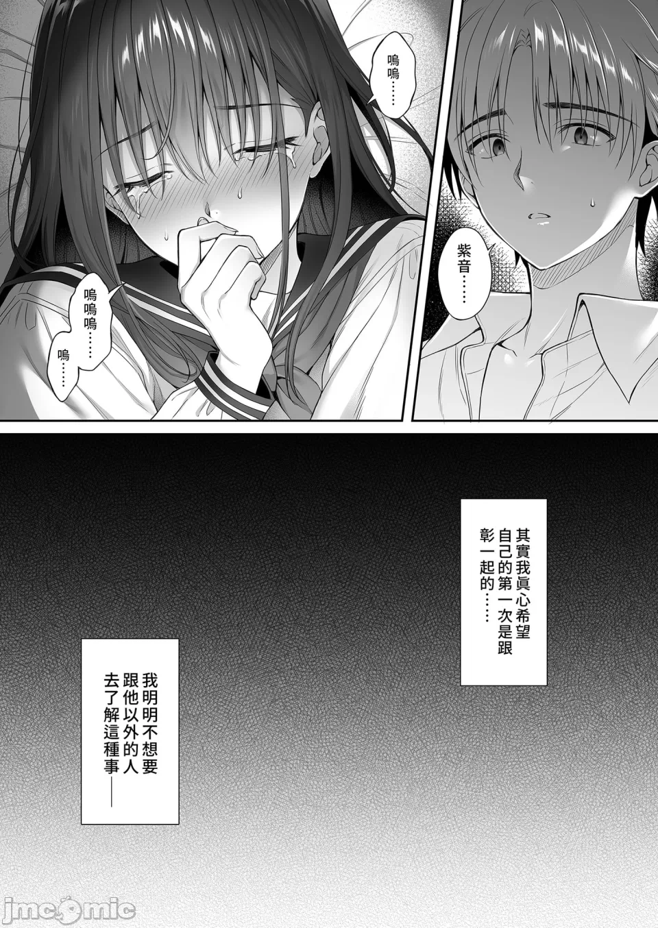 第1话 第 23 页