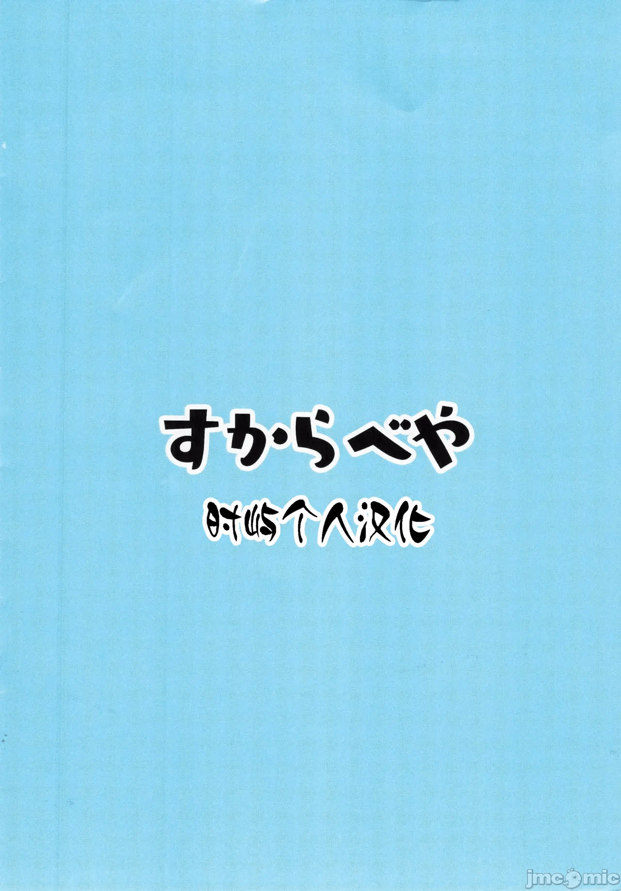 第一话 第 14 页