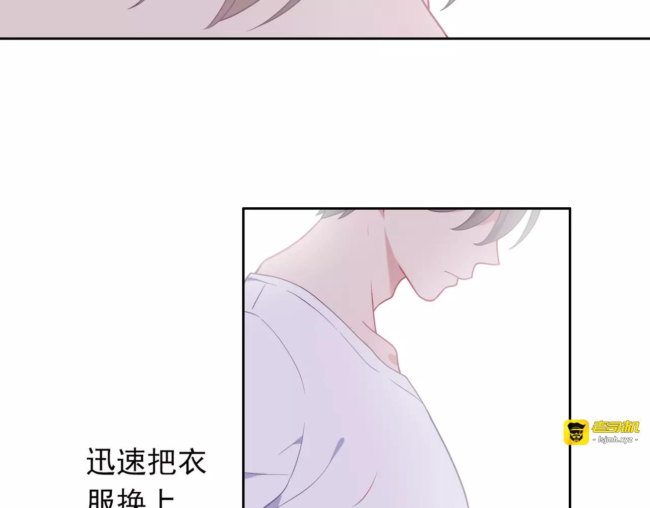 第9话 挡在我身前的你 第 69 页