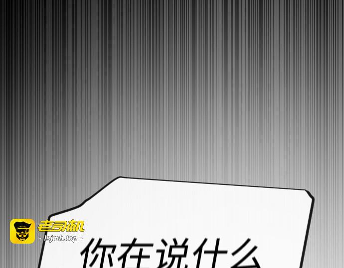 第二季 第120话 第 29 页