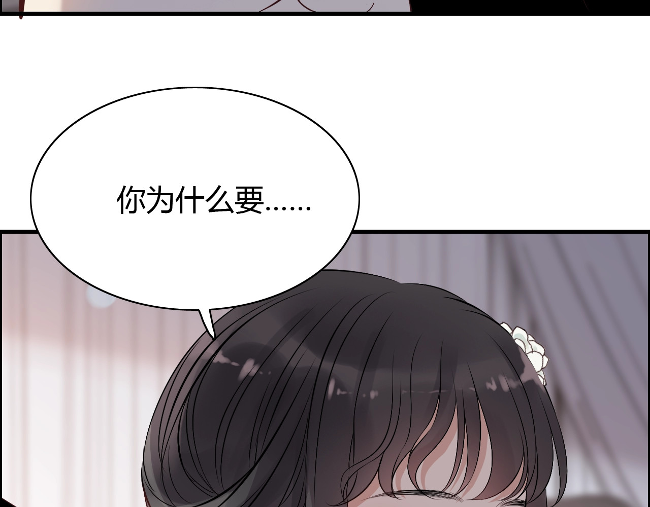 第161话 再次回到心动时刻 第 46 页