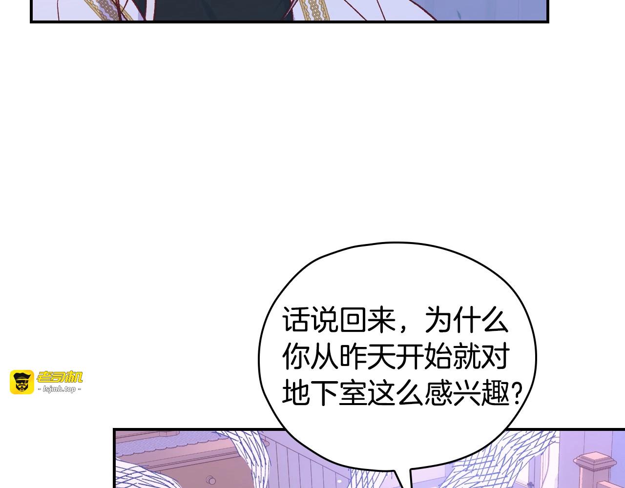 第37话 人的欲望 第 69 页