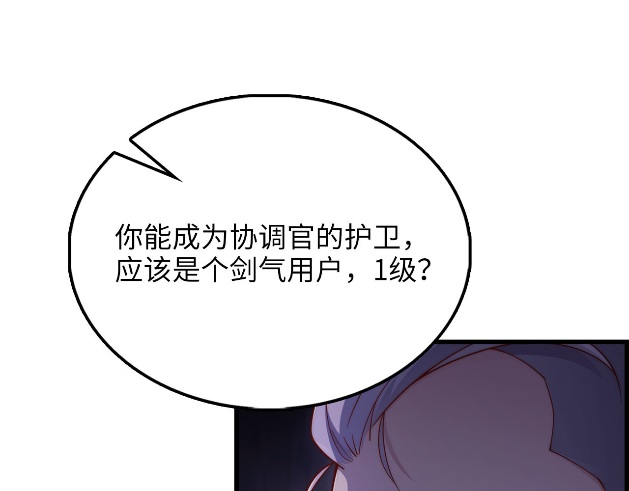 第152话 失踪 第 84 页
