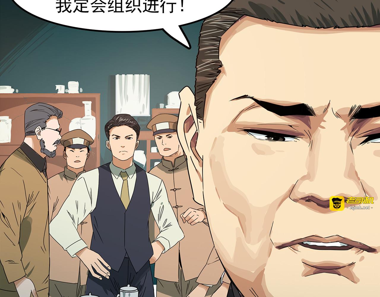 第十八话 我的信仰你买不了！ 第 31 页