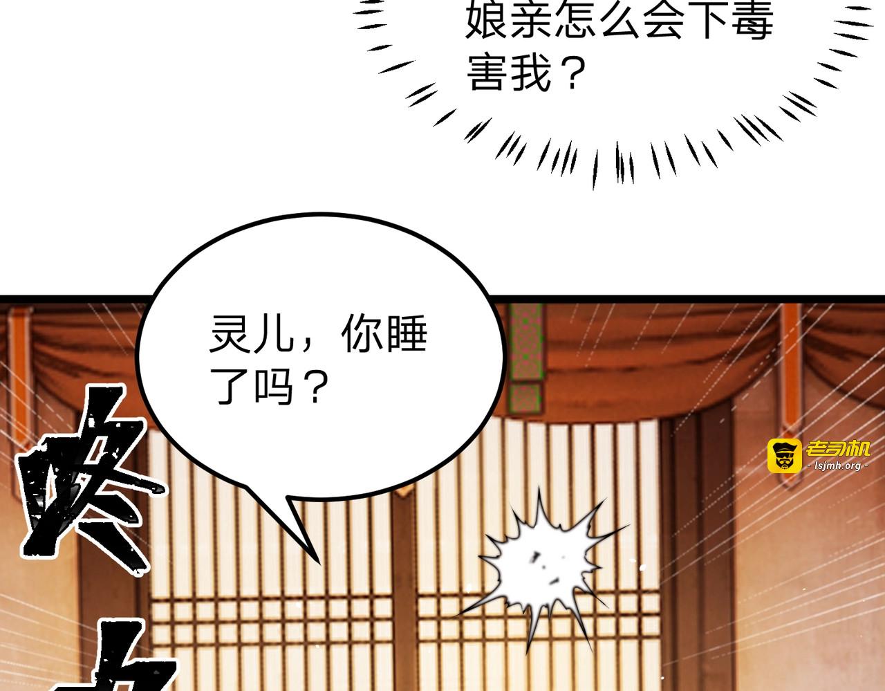 第3话 进门请敲门！ 第 127 页