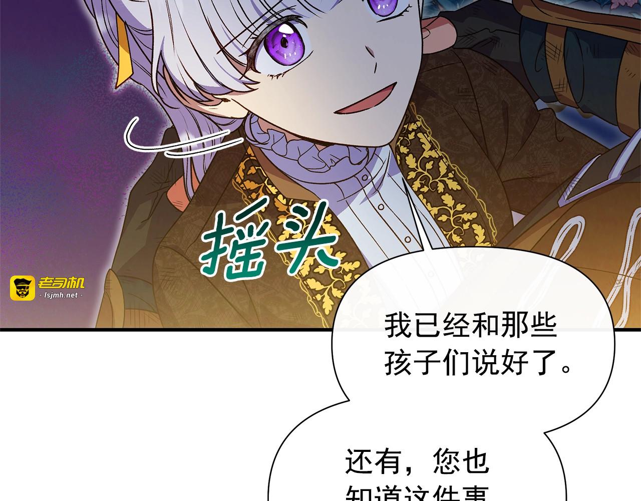 第131话 家人由我来守护 第 71 页