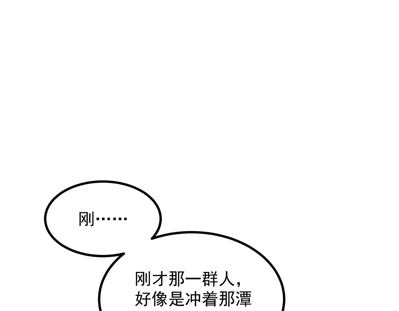 第36话 三阶，成！ 第 74 页