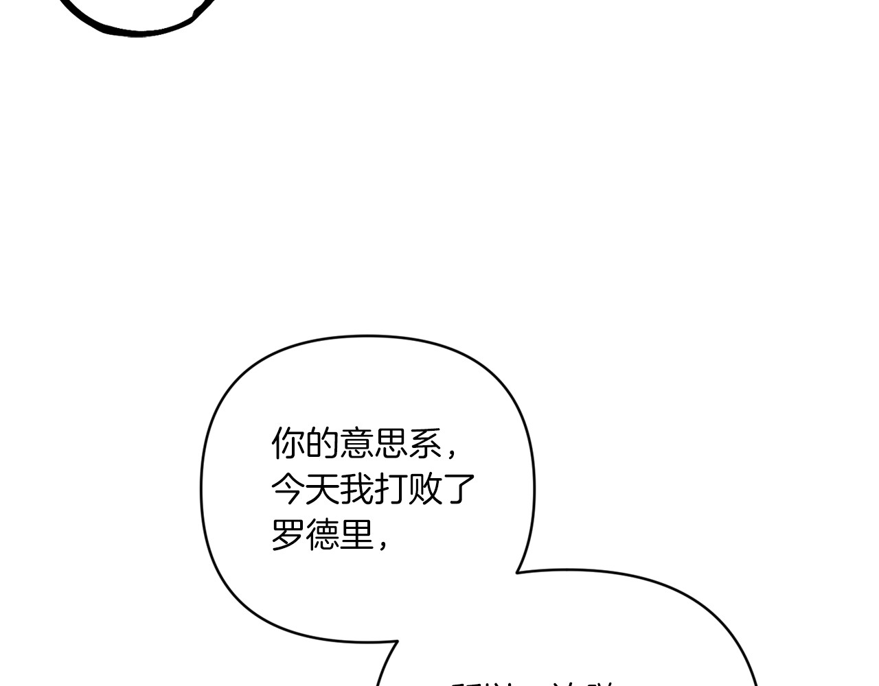 第55话 爱的抱抱 第 118 页