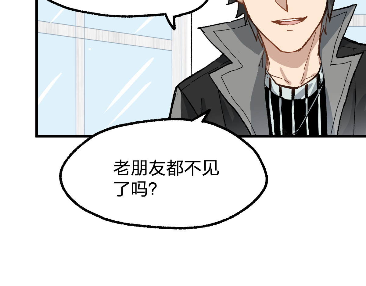 第75话 冤家碰面？？！ 第 78 页