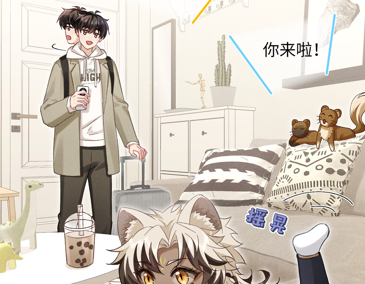 第32话：住在一起了！！ 第 60 页