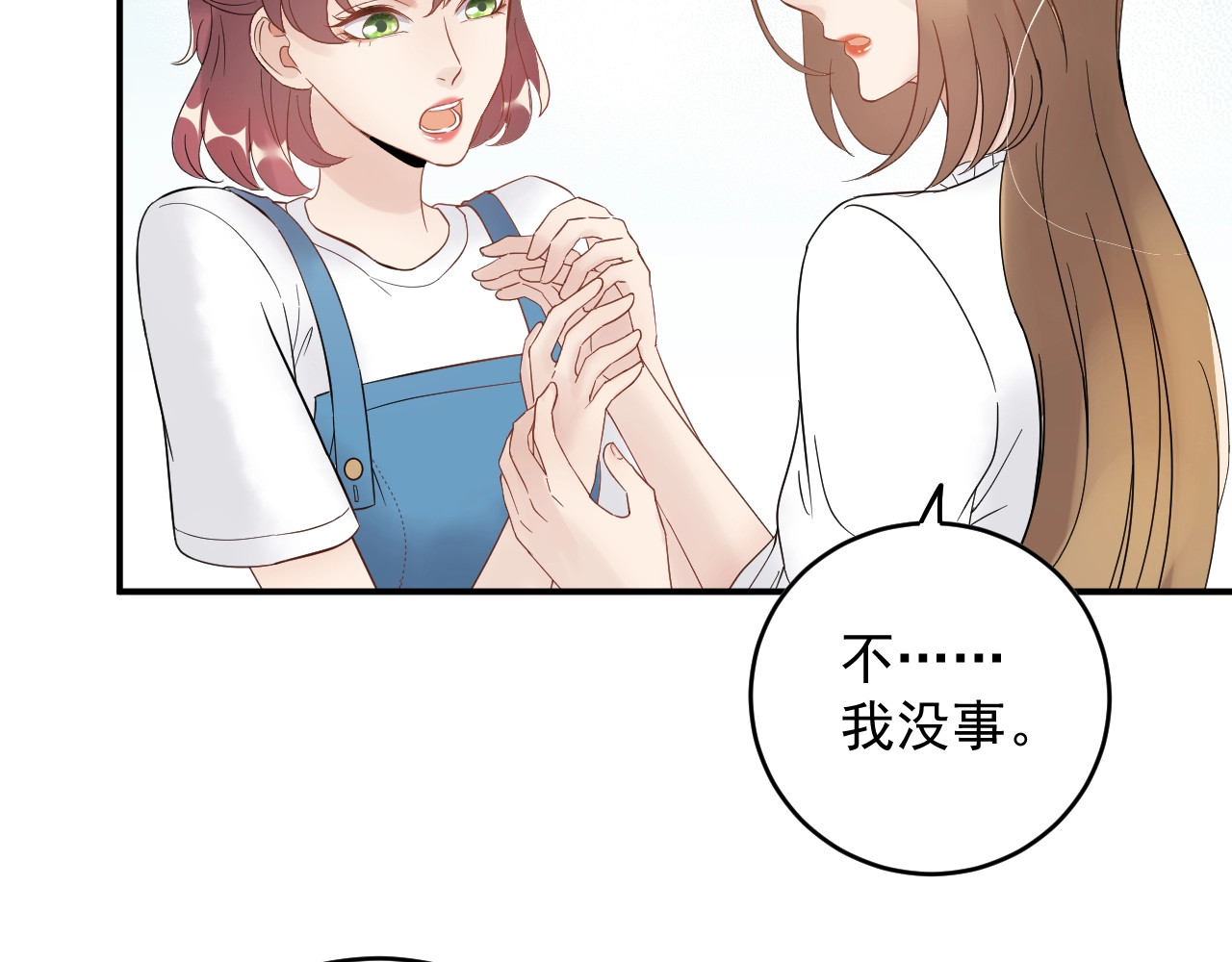 第25话 他在故意刁难！ 第 42 页