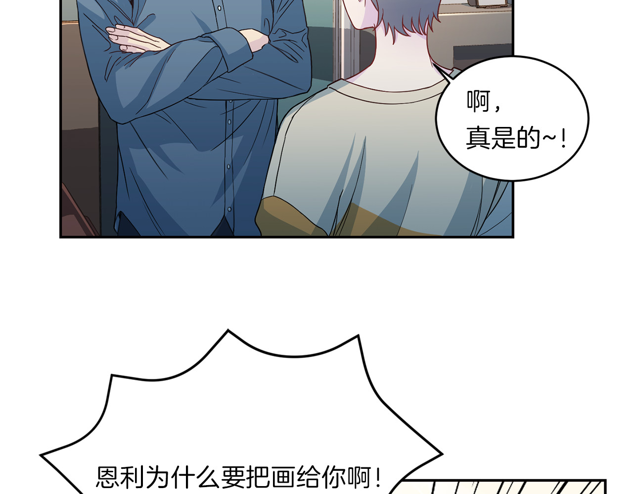 第63话 结婚？ 第 110 页