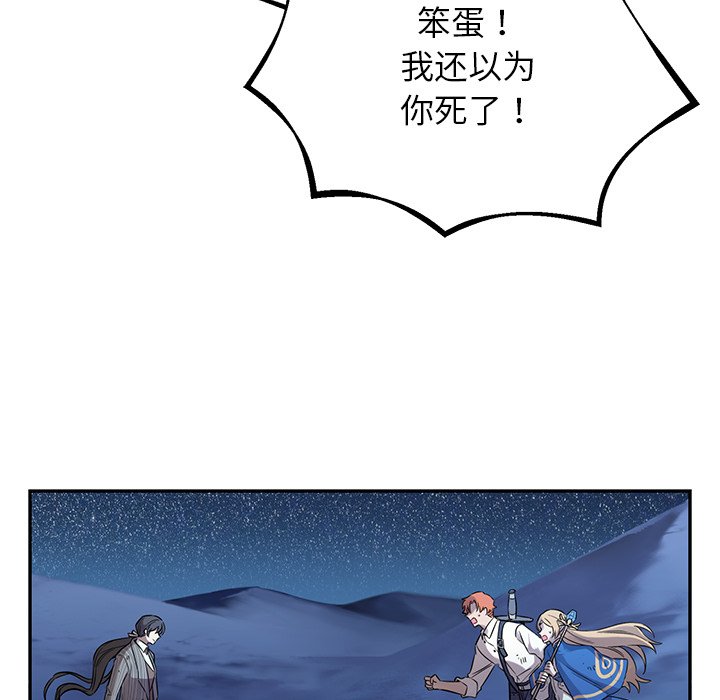 第21话 第 92 页
