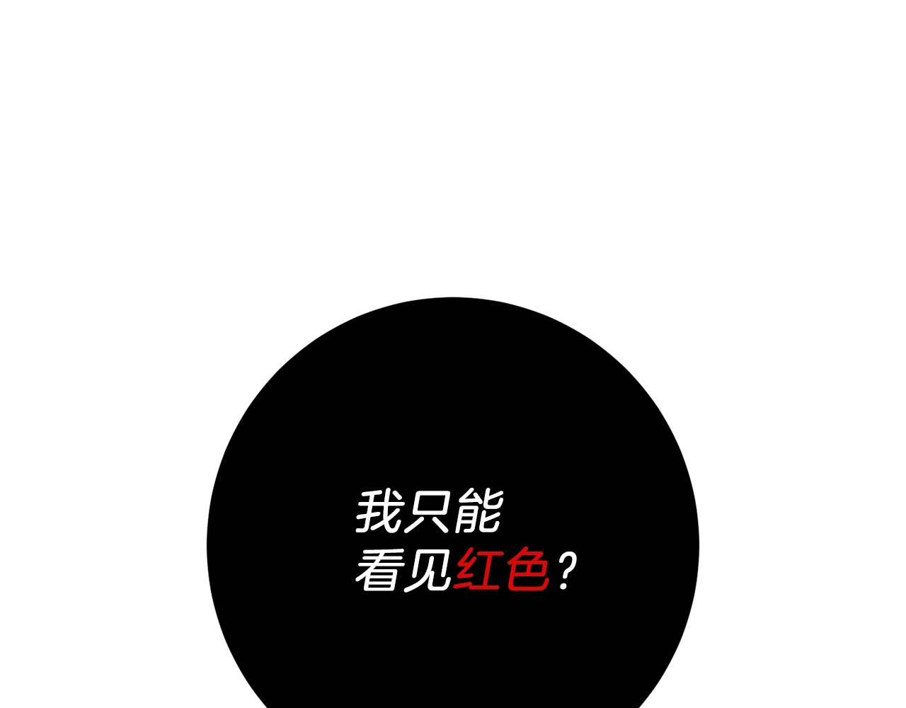 第3话 预言失灵了？ 第 192 页