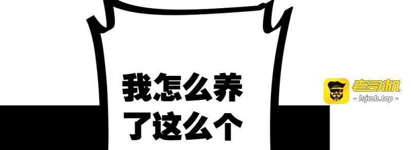 第28话 番外-陆离特别篇1 第 21 页