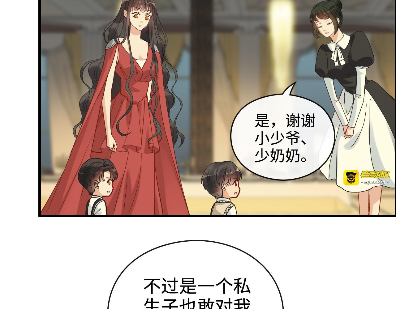第359话  寿宴骚乱 第 73 页