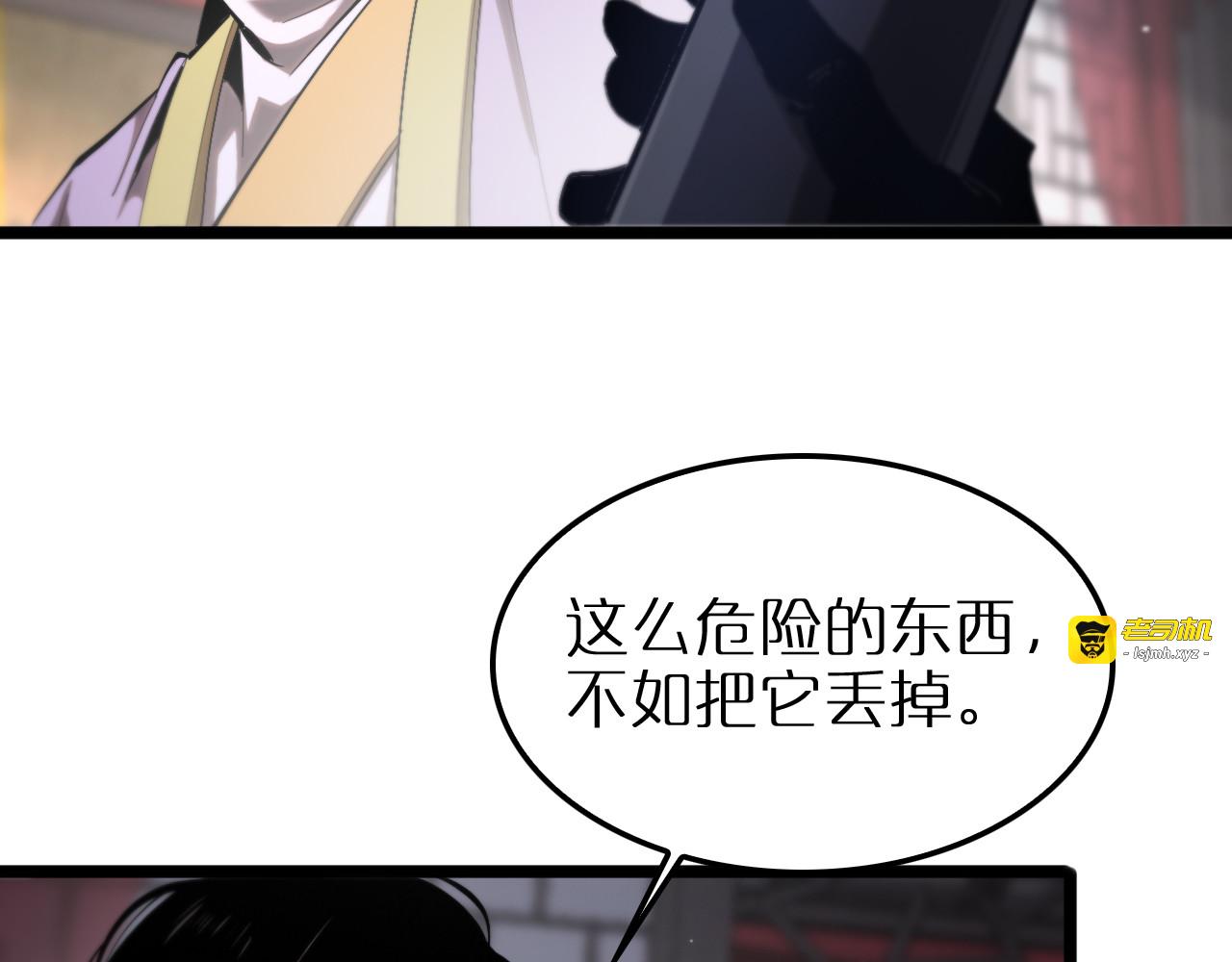 第257话 刀剑双绝 第 67 页