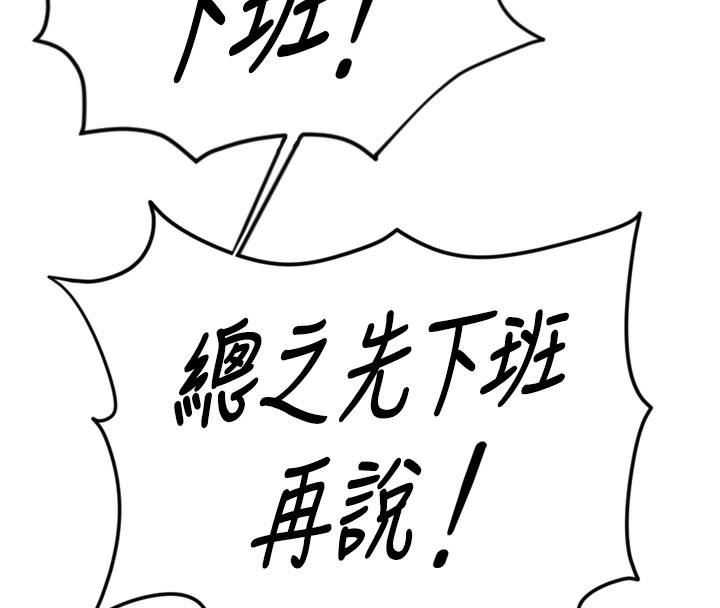 第2话 第 182 页