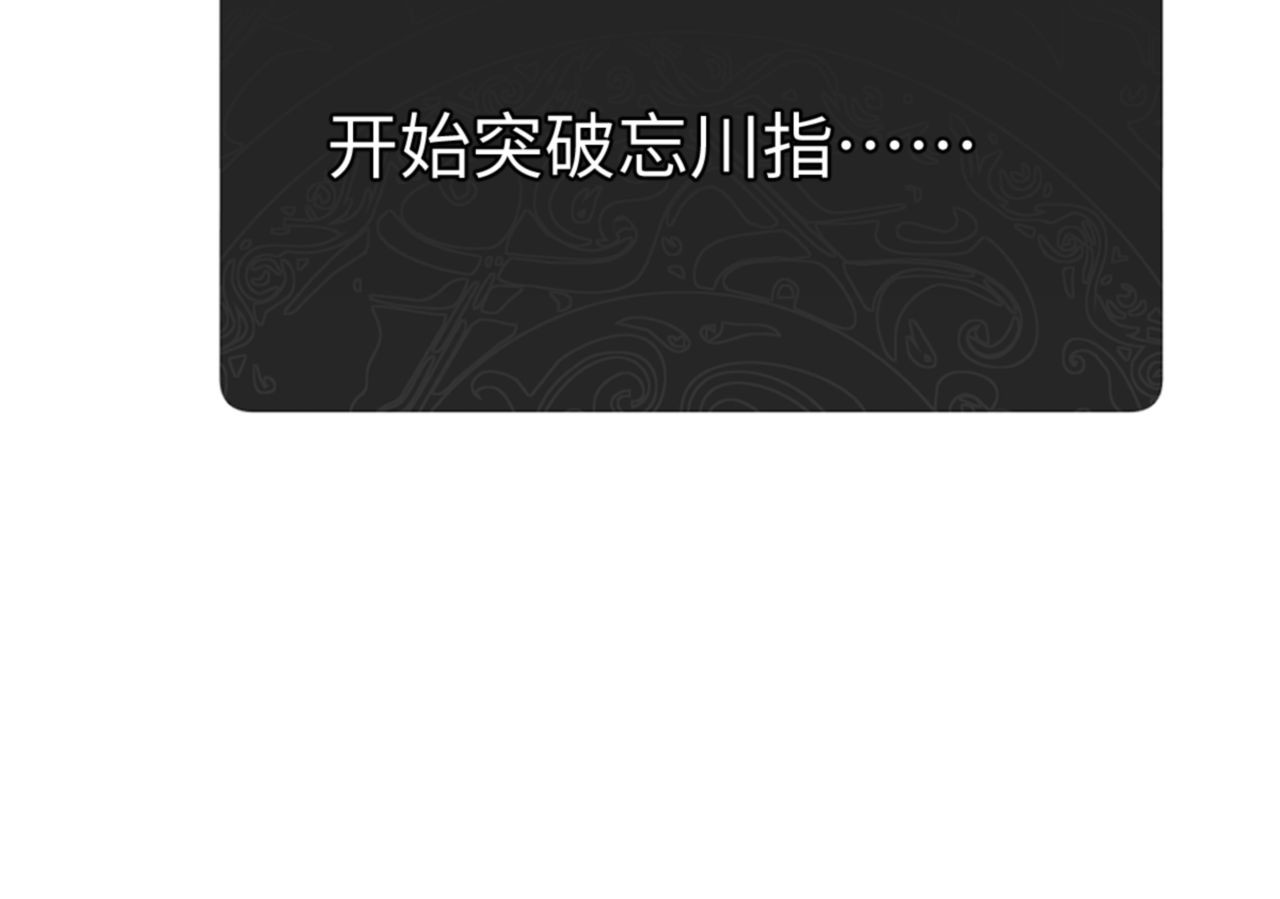 第79话 悟道 第 150 页