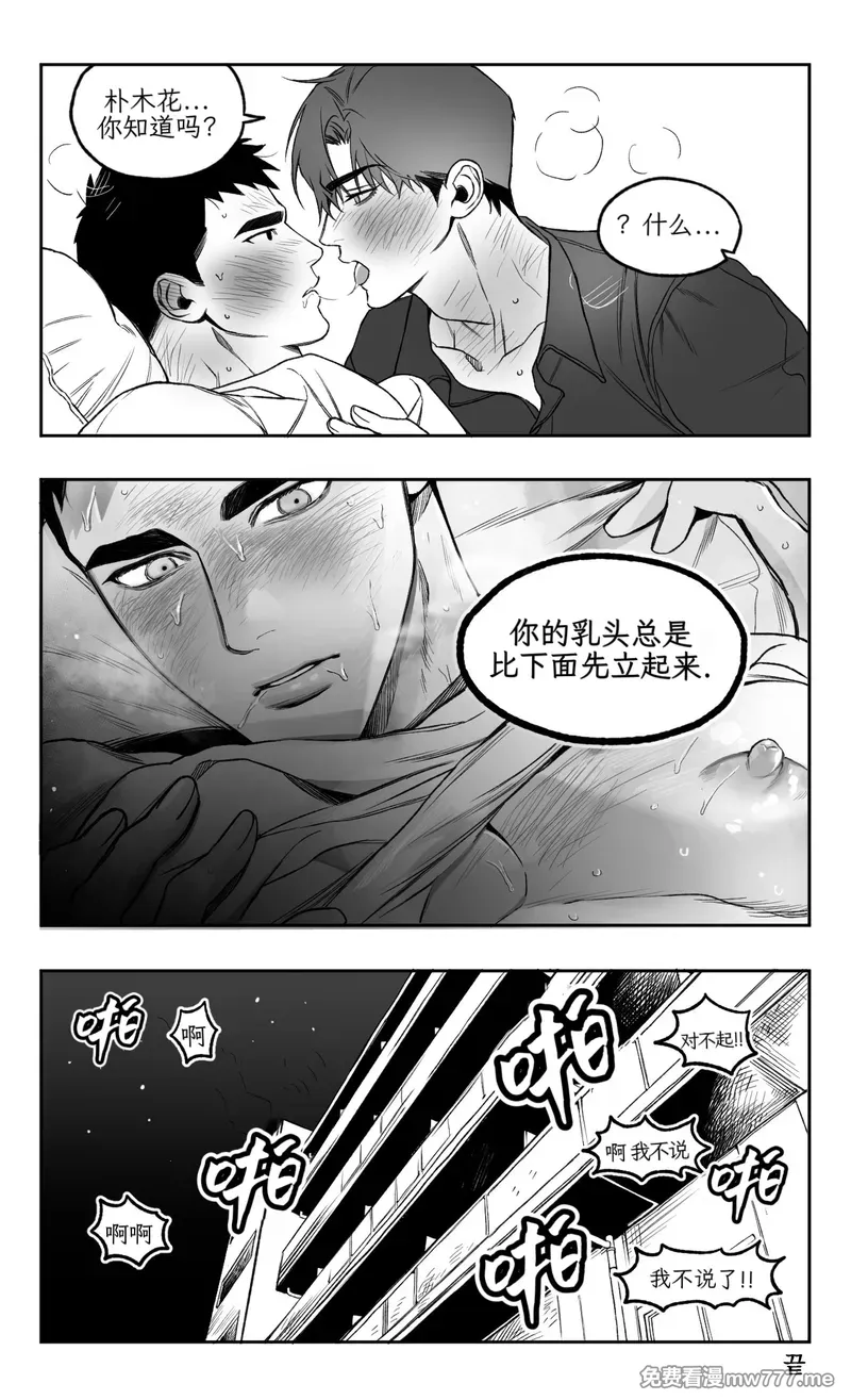 第66话 第 38 页