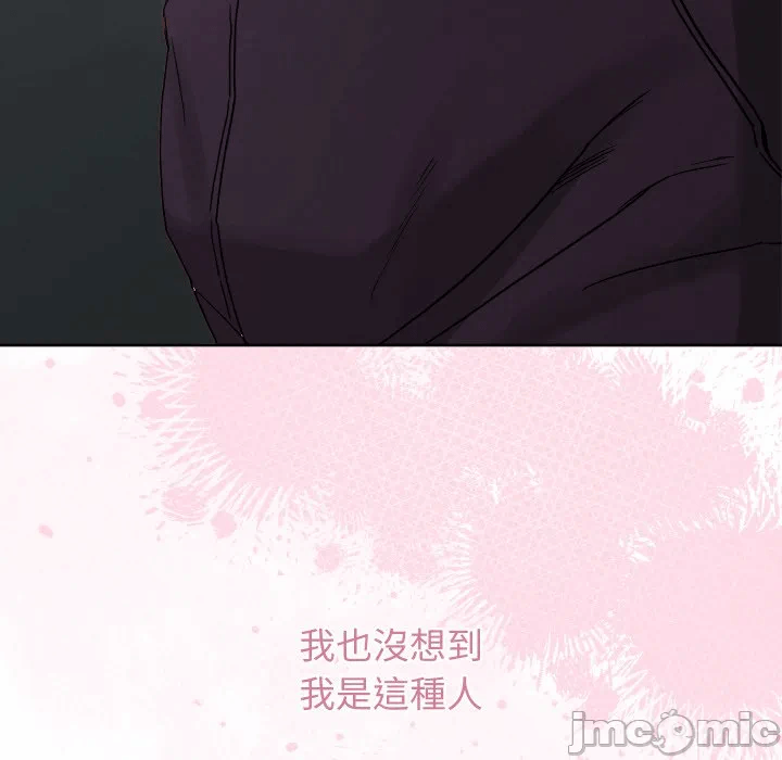 第33话 第 100 页