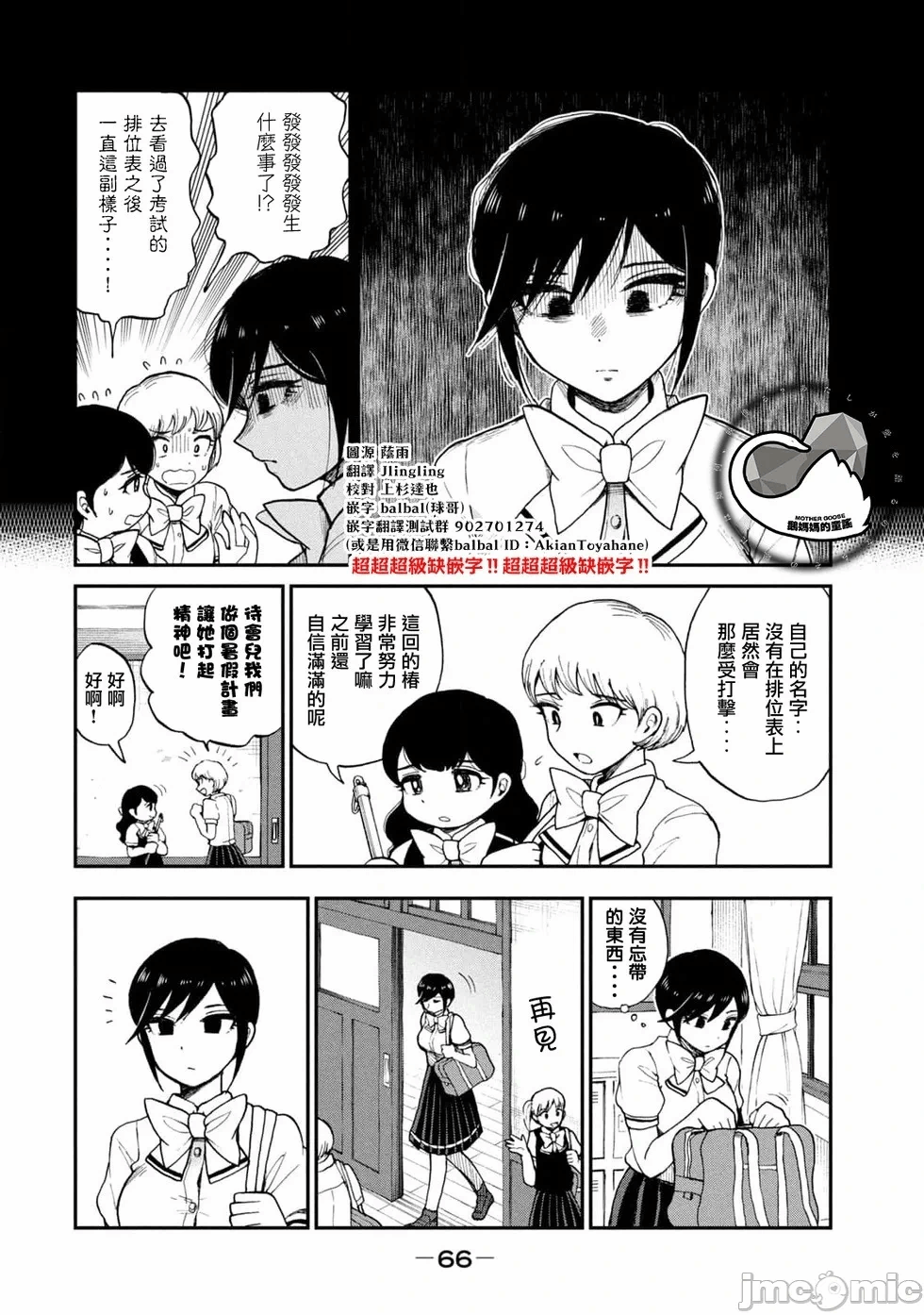 蛮横无理的大小姐正在感到苦闷 [鹅妈妈汉化组] [木下由一] あらくれお嬢様はもんもんしている 第25话 - 2