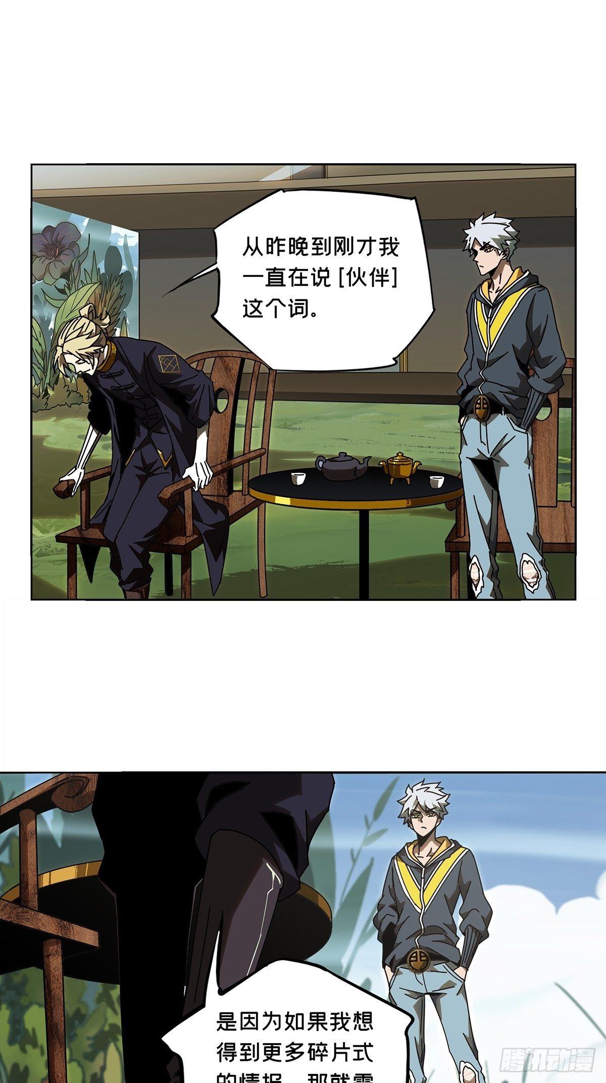 第八十九章/君上上 第 18 页