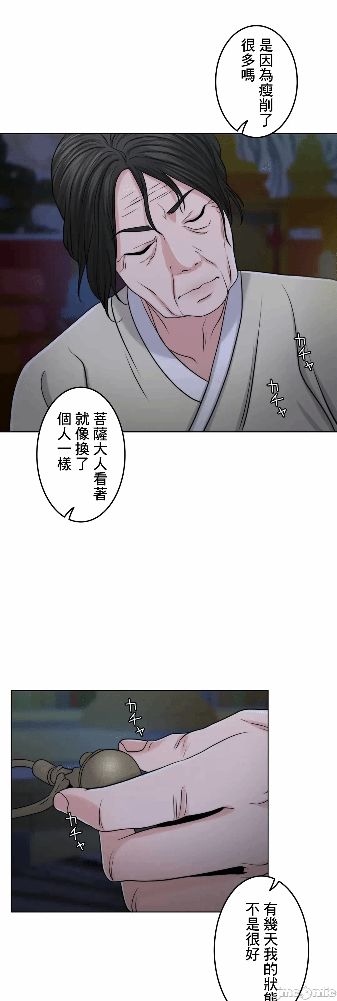 第47话 第 16 页