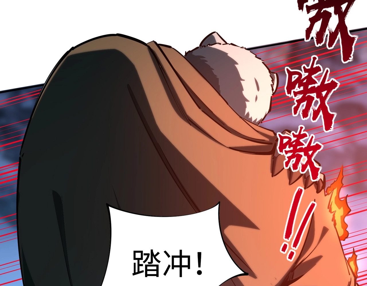 第23话 精神力拉满！你的攻击无效！ 第 24 页