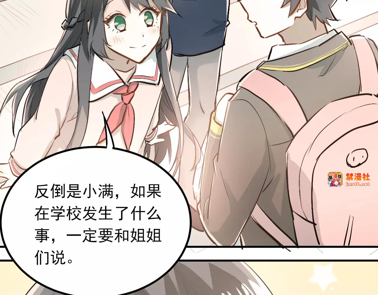 第46话 同居 第 17 页