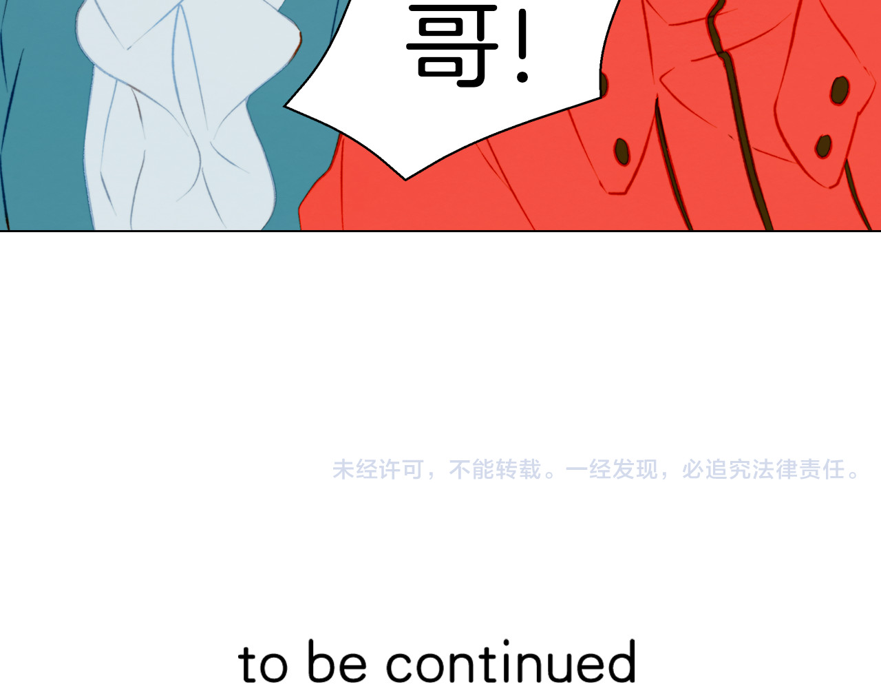 第40话 探班中的变故 第 80 页