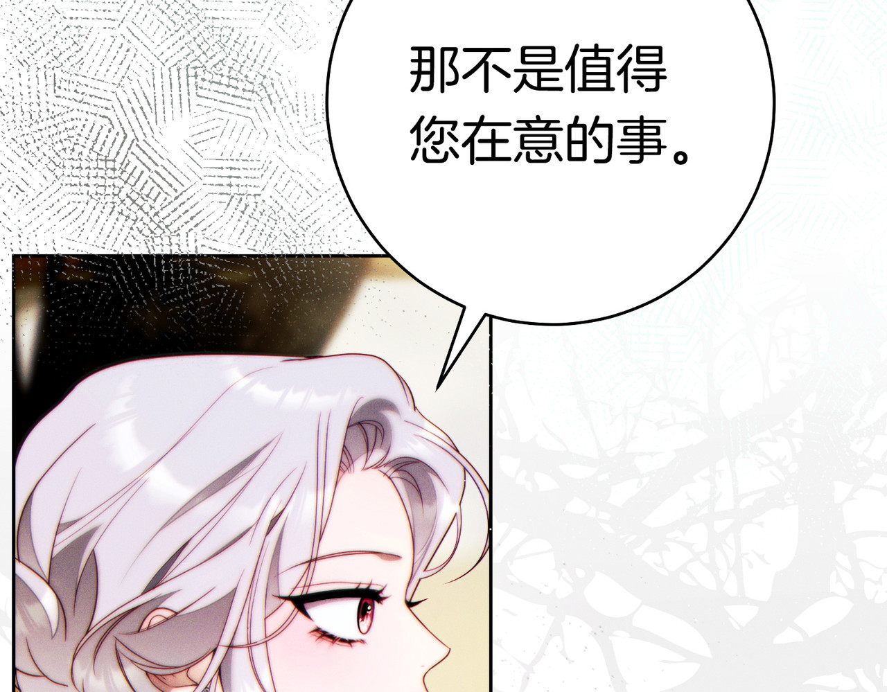 第一季完结篇 皇太子出面 第 36 页