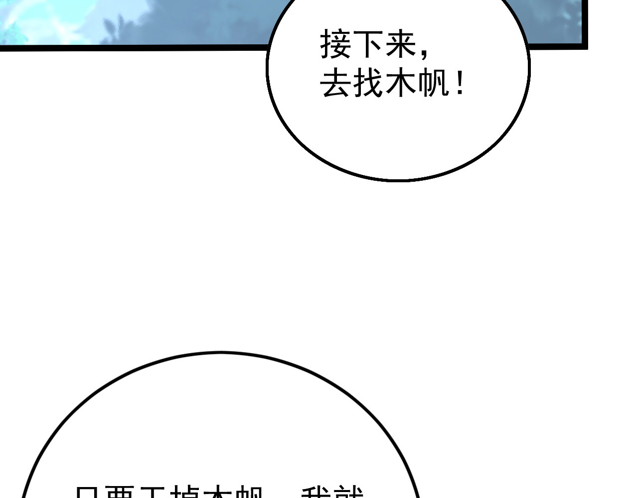 149 兽境排行榜巨变 第 22 页