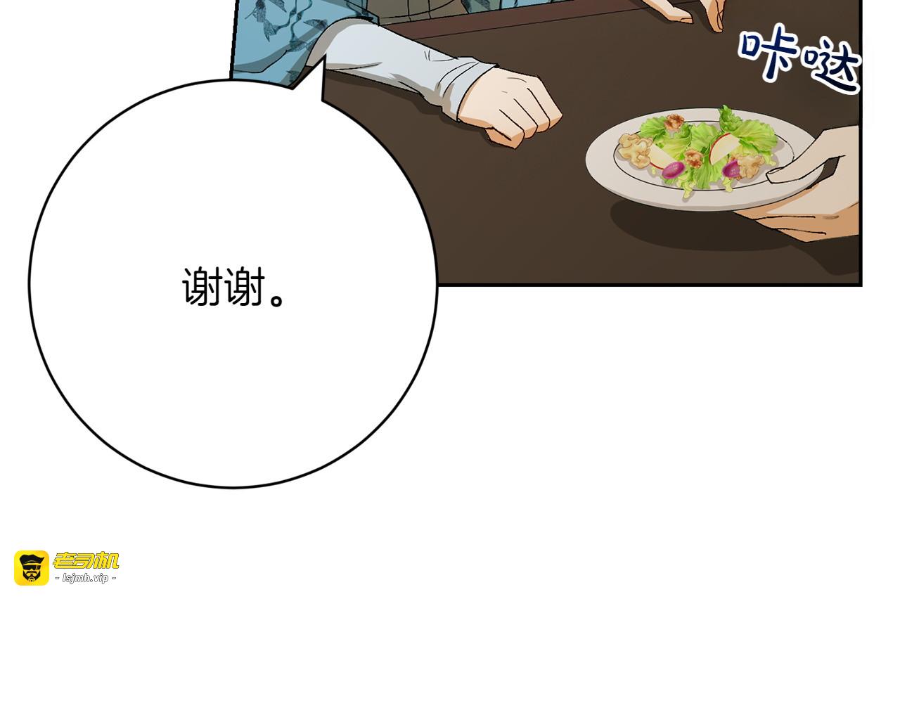 第8话 分头行动 第 153 页