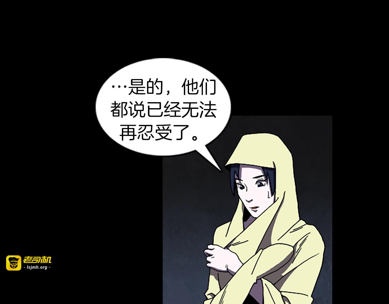 第64话 联手 第 37 页