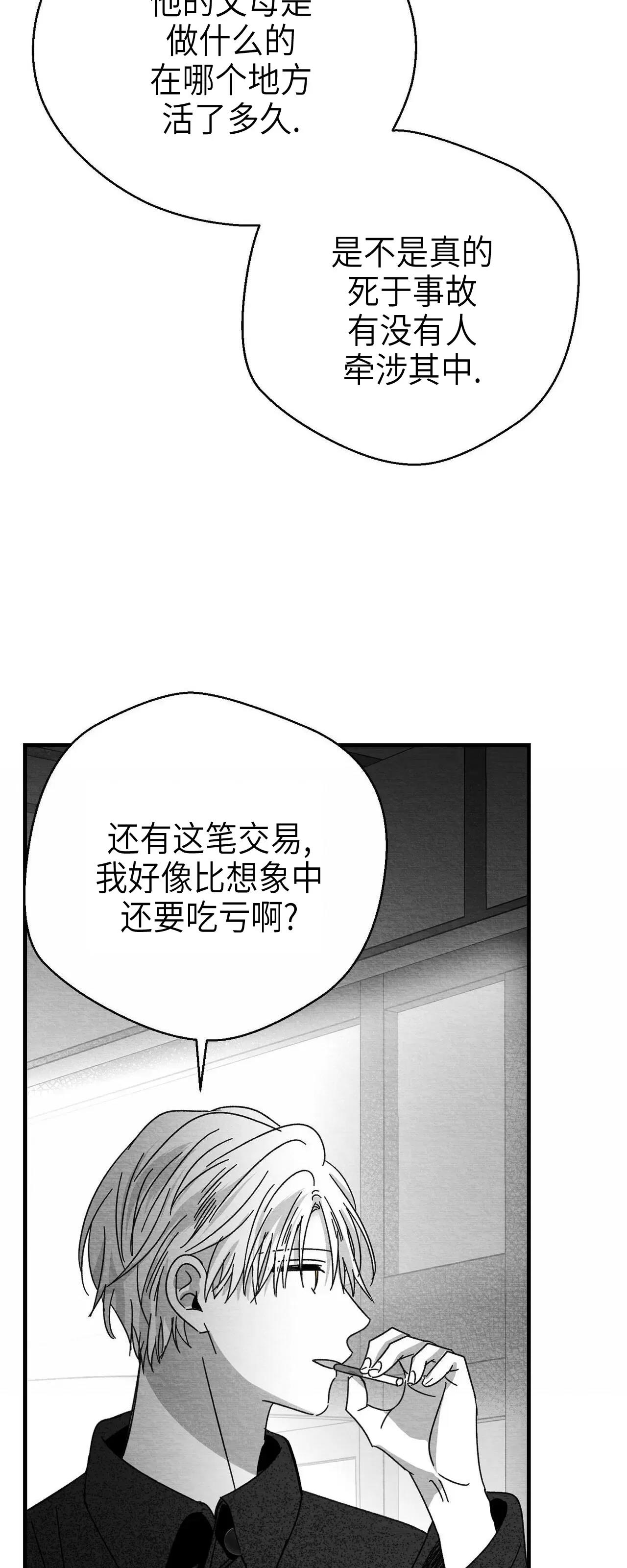 第17话 第 16 页