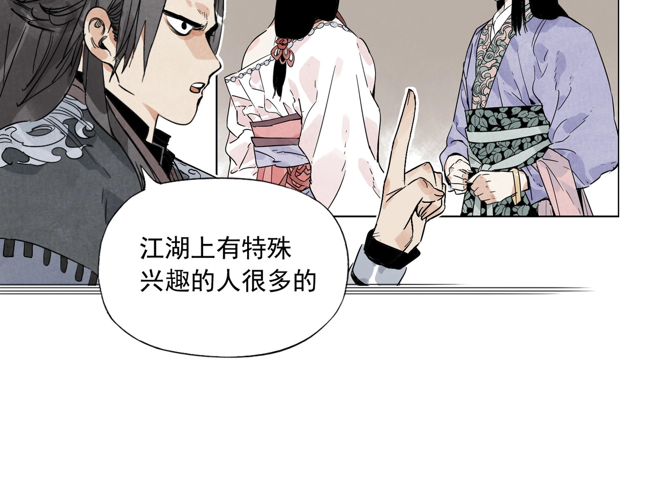 第101话 快乐之源 第 16 页