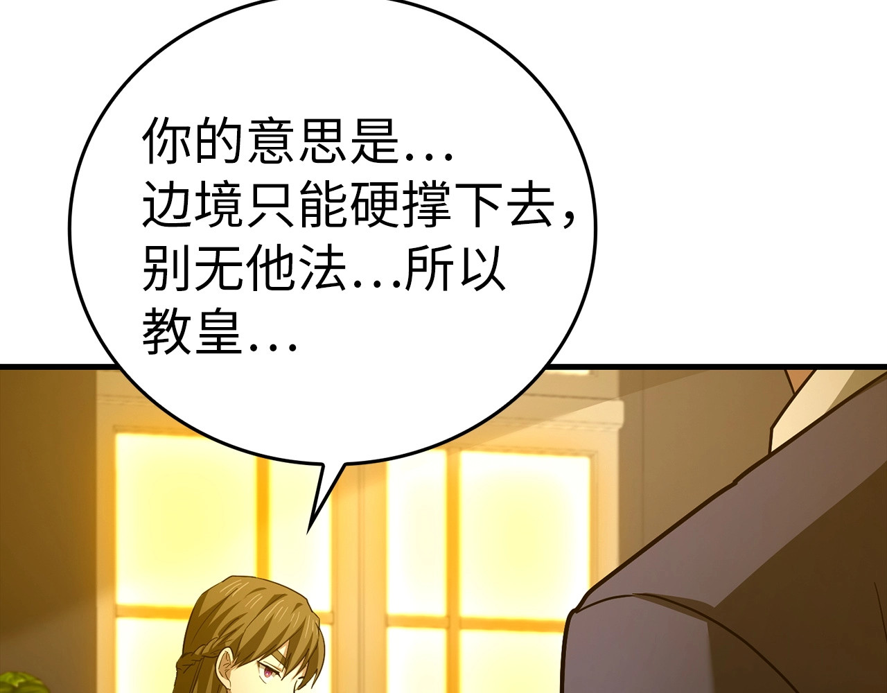 第44话 圣子出征 第 80 页