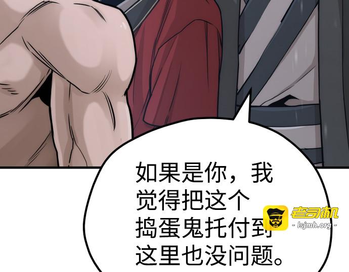 第57话 第 57 页