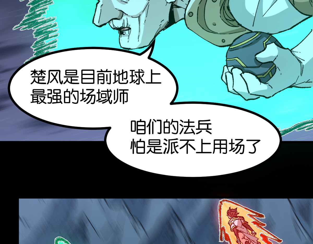 第264话 猪脑 第 34 页