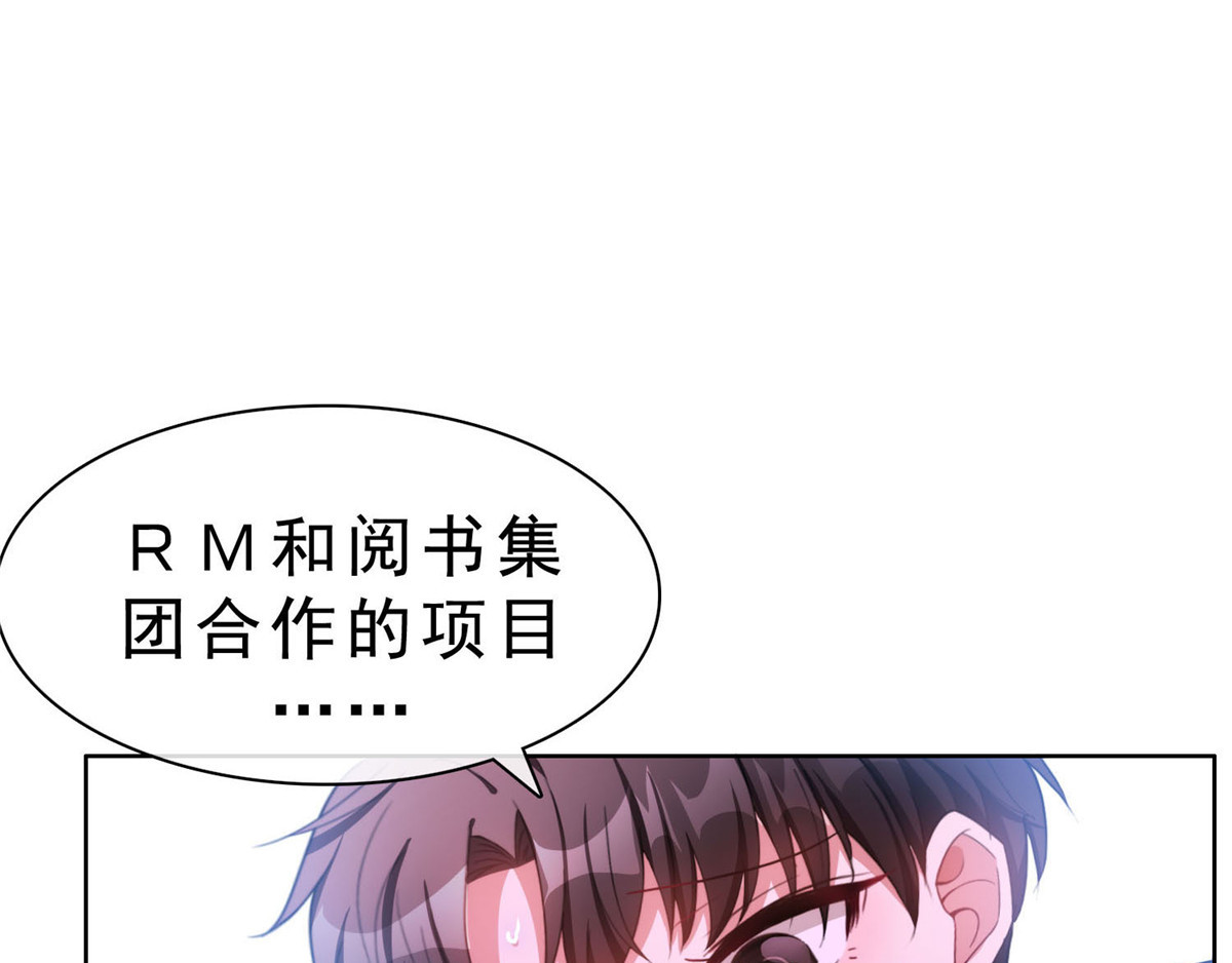 第39话 我不卖宗少了！ 第 82 页