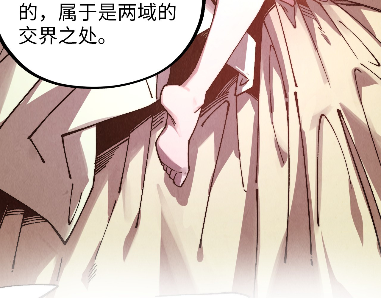 第388话 南火城 第 20 页