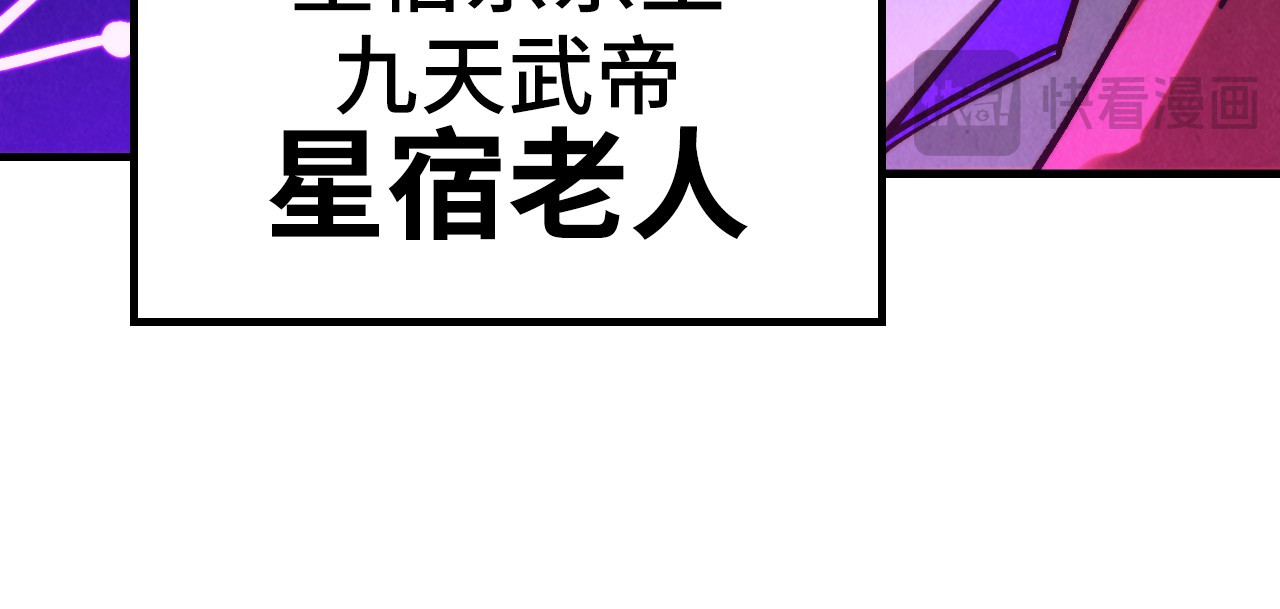 第283话 武帝降临 第 98 页