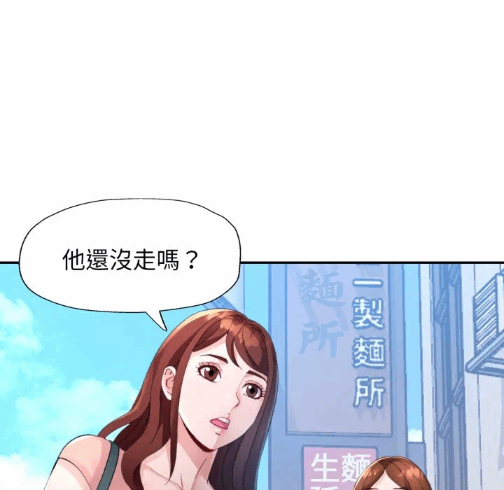 第3话特别课程第3话 第 59 页