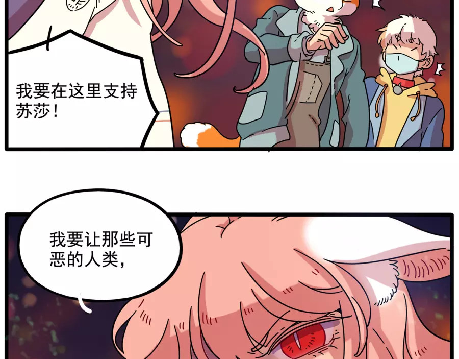 第82话 第 50 页