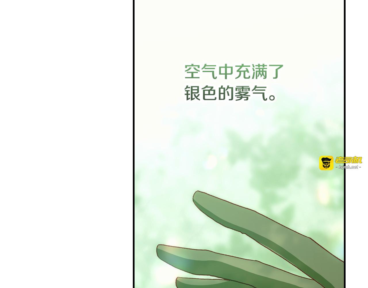 第83话 带男人去逛街！ 第 123 页
