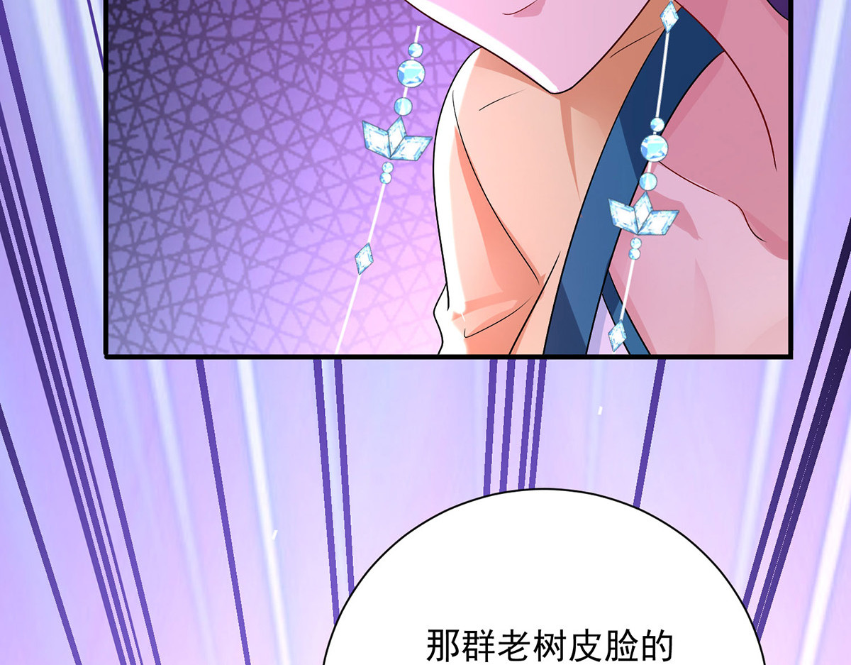 第260话 君九应战 第 70 页