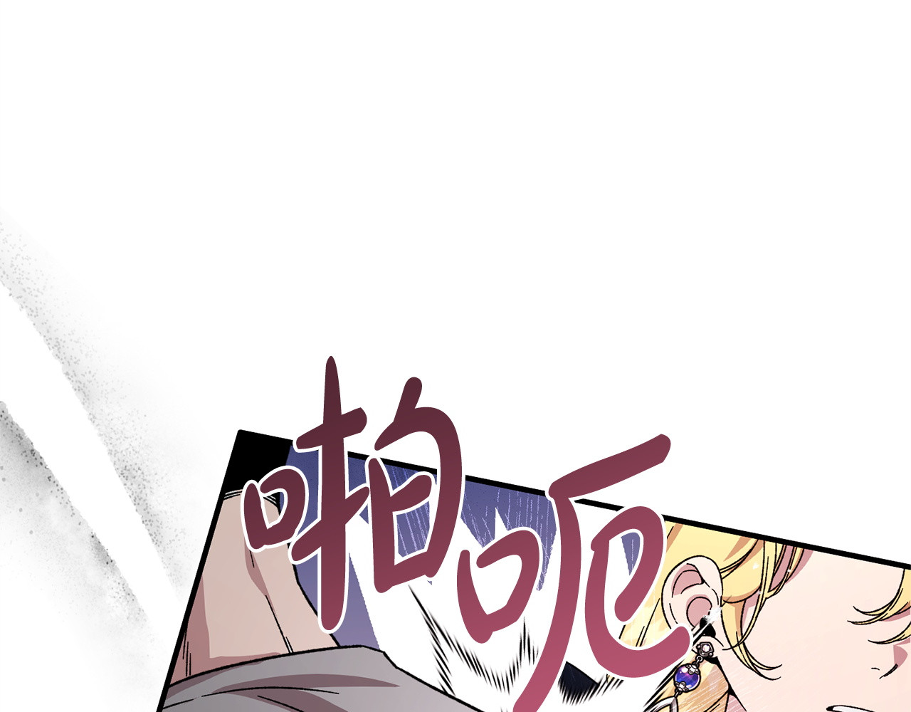 第45话 志愿者 第 14 页