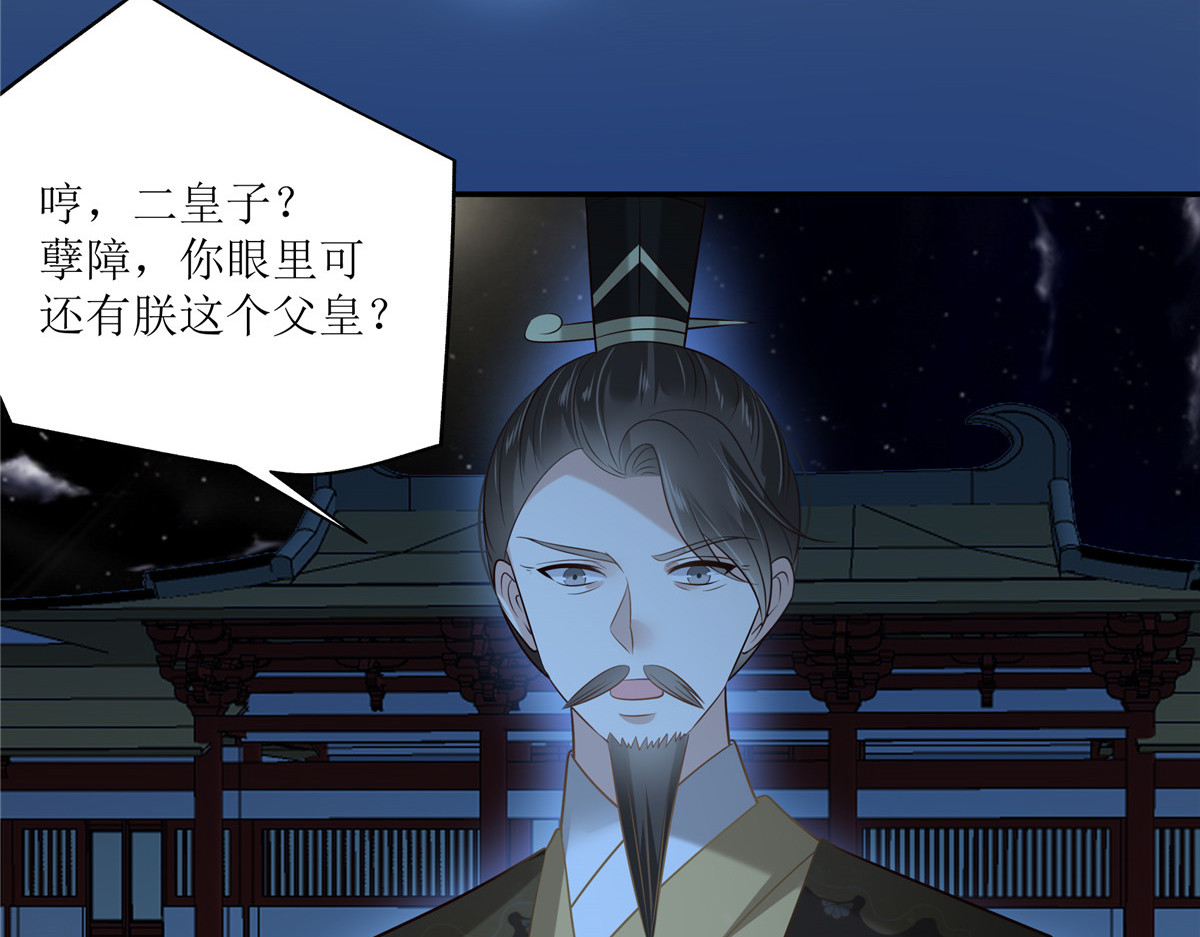 第215话 你这个孽障 第 40 页